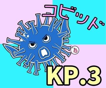 【感染症ニュース】新型コロナ48歳38.3℃の発熱・下痢・喉の痛み…　全国定点（8/5-11）前週比19％減　医師「休診の影響も。お盆明けの動向に要注視」
