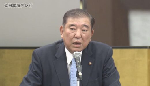 自民党の石破茂元幹事長　生まれ育った場所から総裁選への出馬を正式表明　鳥取県八頭町