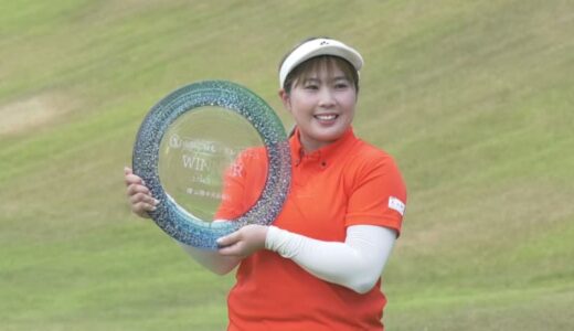 ステップアップツアー「山陰ご縁結びレディース」　プロ3年目の桑山紗月が優勝　大山平原ゴルフクラブで開催