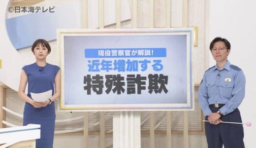 今の時期に特に注意が必要！「副業名目」詐欺　スマートフォンなどを利用して忍び寄るその手口とは？　現役・警察官が解説