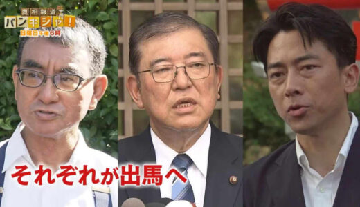 自民・総裁選“ポスト岸田”レース 「小石河連合」今回は“ライバル”…思惑は？【バンキシャ！】