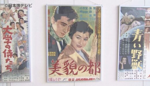「銀幕のトップスターがよみがえる」鳥取県境港市出身の大女優・司葉子　デビュー70周年記念ポスター展