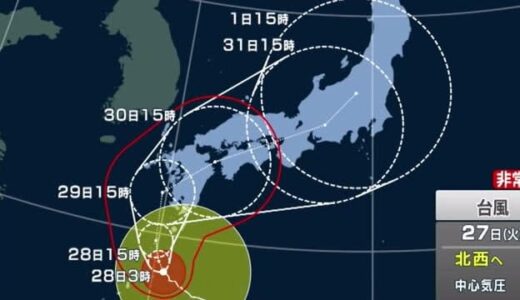 【台風10号】九州で厳重警戒…その後山陰地方は30日頃に大荒れ天気か　進路定まらず最新情報で備えを
