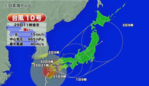 ゆっくりとした速度の台風10号　山陰でも影響続く…　空港では欠航や便を変更する人の姿も