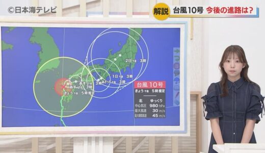 【気象解説】台風10号による大雨に注意　傾斜が緩い土地でも土砂災害の恐れ　「少しでも危険を感じたら早めに自主的に避難を」