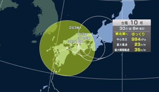 【台風10号】動きが遅く30日夜以降に鳥取県に接近　1日にかけ警報級の大雨の恐れ