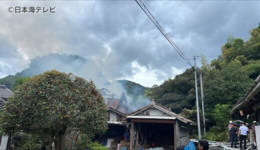 【速報】「建物内から大量に煙が出ている」　鳥取県湯梨浜町で建物火災　消防が消火活動中