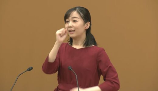 秋篠宮家　佳子さま「手話パフォーマンス甲子園」ご出席のため鳥取へ