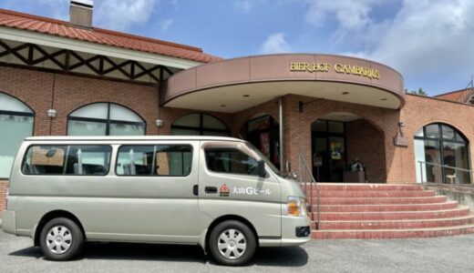 【大人の工場見学】世界一に選ばれた大山Gビールのブルワリー見学。お土産付きでとてもお得！｜鳥取県伯耆町