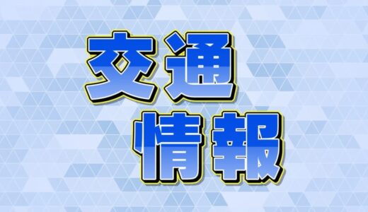 【台風10号交通情報】ＪＲ31日の運転計画　山口県、広島県、岡山県、島根県、鳥取県　複数線区で運転見合わせ今日も（31日午前6時45分現在）