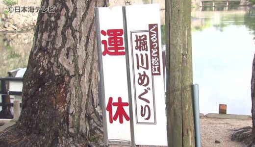 台風10号　山陰の観光にも影響が（31日午後5時）