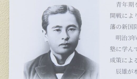 女性の自立に尽力　明治大学の創立者で鳥取出身の岸本辰雄を顕彰