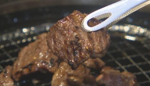 倒産件数は過去最多ペース…苦戦の焼き肉業界で売上・店舗数　右肩上がり「焼肉きんぐ」…その秘密は？山陰初出店