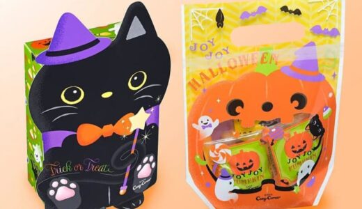 【銀座コージーコーナー】ハロウィンデザインのパッケージが可愛い♡焼き菓子アソートはプチギフトにもぴったり。