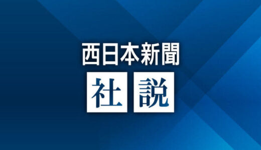 【社説】同性の事実婚　当事者に寄り添う行政を