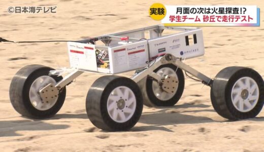 月面実証フィールド