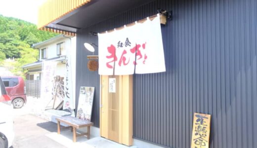 【開店】［和食きんぎょ］2024年5月5日オープン！新鮮野菜と体にやさしいランチを食べるならここ！｜倉吉市