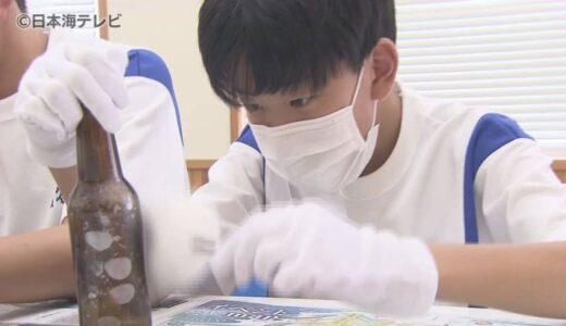 「どこに指紋がついているか予想するのが面白かった」　中学生が指紋採取や証拠の復元などリアルな警察官の仕事を体験　優秀な人材確保に向けて現場に近い状態を体験　鳥取県