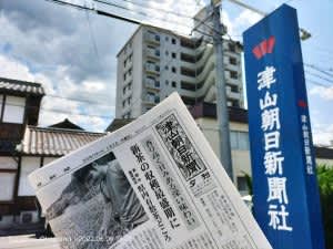 国道179号線沿いがアート会場に　「OKUTSU芸術祭」　9月14日開幕／岡山・鏡野町　