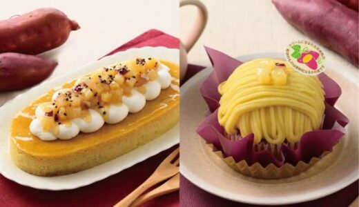 【期間限定】秋の味覚を大満喫♡銀座コージーコーナーが紅はるかを使った新作スイーツを発売するよ！