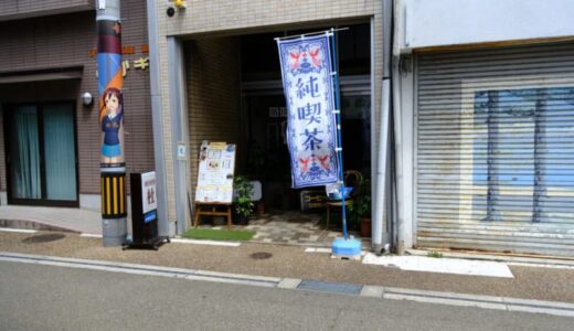 【開店】［珈琲喫茶 杜］2024年4月23日オープン！サイフォンで淹れる香り高いコーヒーがいただける純喫茶｜米子市