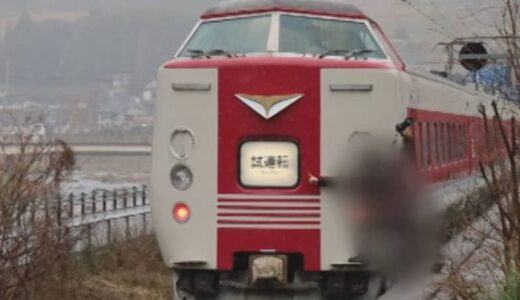 試運転中の「特急やくも」に抱きつく、連結部分に乗ってポーズ…10代少年を書類送検