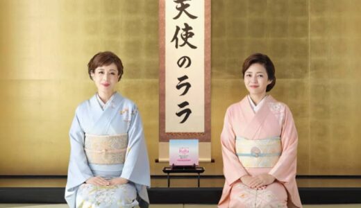 エミネットの「天使のララ」女優の羽野晶紀・三田寛子を起用した新TVCMが放映開始