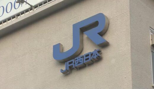 【速報】寝台特急「サンライズ出雲」車両所で損傷　１０月に８往復運休【岡山】