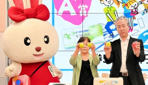 901人の当選者決まる　ご愛読ありがとうキャンペーン