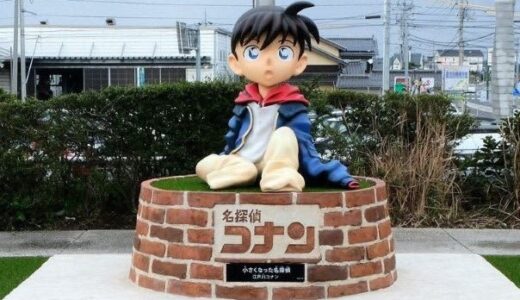 条件は「名探偵コナンへの愛にあふれている方」！　鳥取県北栄町が、まちづくり企画に参加するITエンジニアを募集