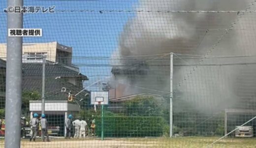 【速報】「建物から出火した」　住宅街で火事　現在も消火活動中　鳥取県鳥取市