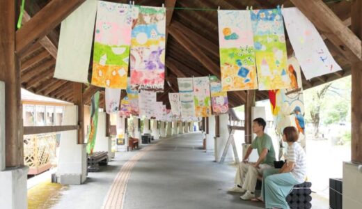 R179号沿線を多彩なアートで華やかに　「OKUTSU芸術祭」　12月1日まで／岡山・鏡野町