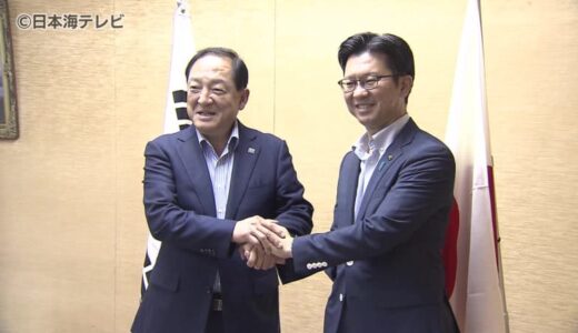 コロナ禍などで途絶えていた国際交流が8年ぶりに復活　韓国・束草市の訪問団が米子市長を表敬訪問　韓国との交流のさらなる活性化へ　鳥取県米子市