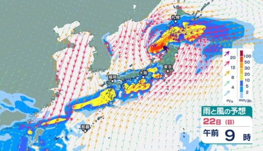 3連休は「大雨」に警戒　秋雨前線南下…23日にかけ山陰の一部では記録的な大雨となる可能性も