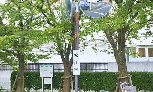 全国各地でカーブミラー倒壊　老朽化による破損でげか人も　島根県、鳥取県で全基点検しているのは12市中5市　管理している基数が不明な自治体も