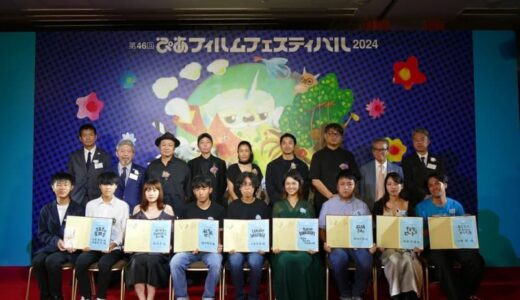 仲野太賀、吉田恵輔らが審査員を務めた「PFFアワード2024」、グランプリは川島佑喜監督の『I AM NOT INVISIBLE』に決定