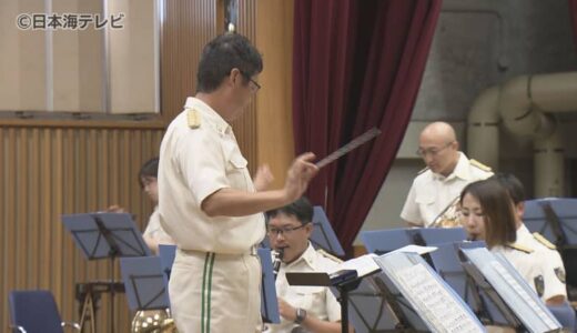 300回目という大きな節目　コロナ禍の影響で4年半ぶりに鳥取県警察音楽隊22人によるコンサート開催　200人を超える観客がメロディーに酔いしれる