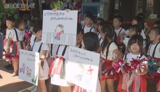 県境を越え合同でドライバーに交通安全を呼びかけ　島根県安来市と鳥取県米子市の警察や幼稚園児などが参加