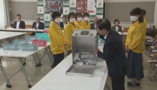 石破元幹事長おひざ元の鳥取県　自民党総裁選　党員票の開票作業始まる