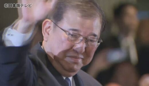 石破 新総裁誕生　事実上の次期首相、鳥取県選出の議員として初　妻・佳子さんは地元鳥取で見守る　「本人から電話ありました」