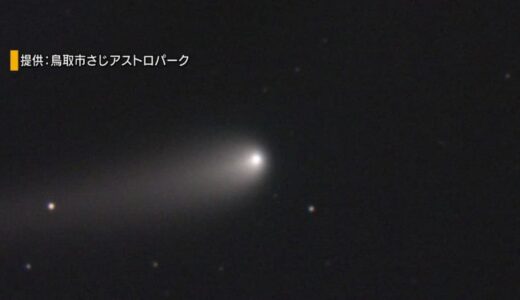 肉眼で見えるかも！紫金山・アトラス彗星が太陽に接近 10月は観察のチャンス 山梨