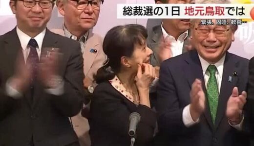 自民党・石破新総裁誕生ドキュメント　妻の佳子さん頬をつねって夢じゃないのを確認「良い日本を築いて」