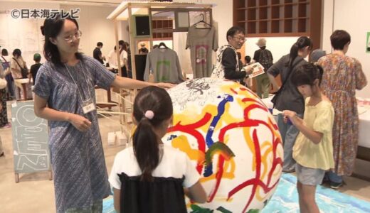 からっぽの美術館で遊びつくせ！鳥取県立美術館オープンまで半年