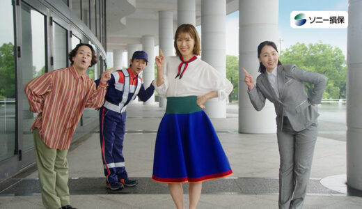 【瀧本美織】あの懐かしい自動車保険CMが10年ぶりに期間限定で復刻！歌とダンスで再登場！