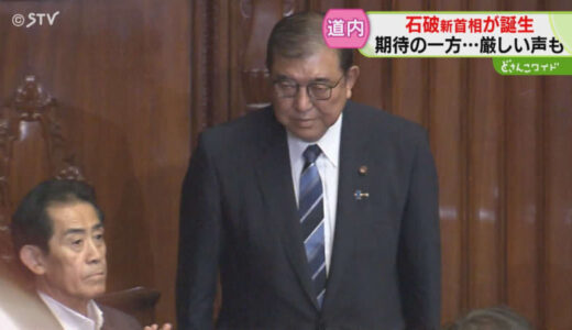 北海道７区選出・伊東良孝氏５期目で初入閣　根釧の期待一身…元島民も「石破首相も足を運んで」