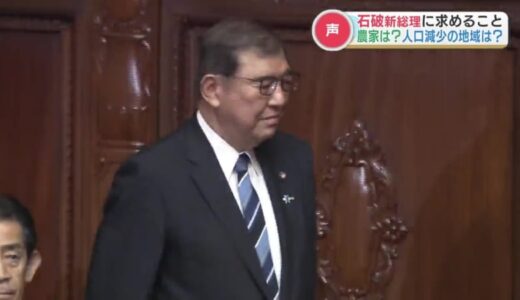 石破茂新総理に望むことは？ 熊本県民の声　TSMC進出の菊陽町・豪雨被災の人吉市で聞く