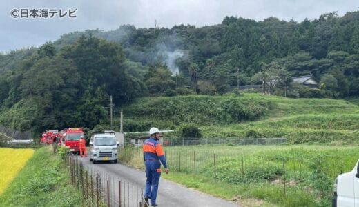 高齢夫婦の住む住宅で火事　外出していた夫は無事　妻とは連絡が取れず　鳥取県大山町