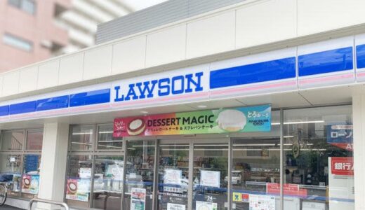週刊コンビニエンスストアニュース　ローソン、能登半島豪雨災害に対し物資送付と募金受付を開始