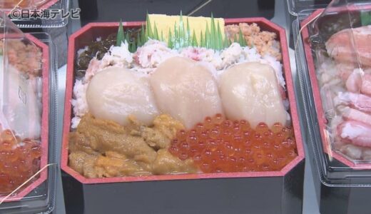 ホタテやウニ、じゃがバターコロッケなど北海道の味覚が大集合　食欲の秋にピッタリ「秋の北海道展」開催　鳥取県米子市