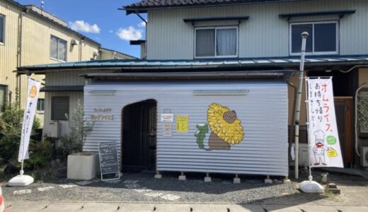 【開店】［キッチンぷらす ダンデライオン］2024年7月23日オープンのオムライス専門店！ボリューム満点のふわとろオムライスを食べるならここ！｜米子市